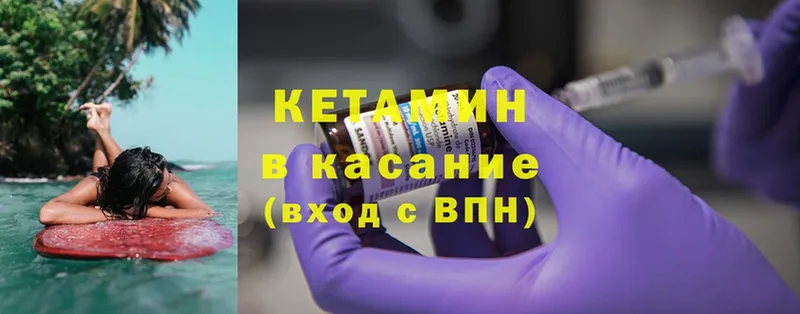 КЕТАМИН ketamine Барыш