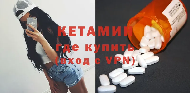 закладка  Барыш  КЕТАМИН ketamine 