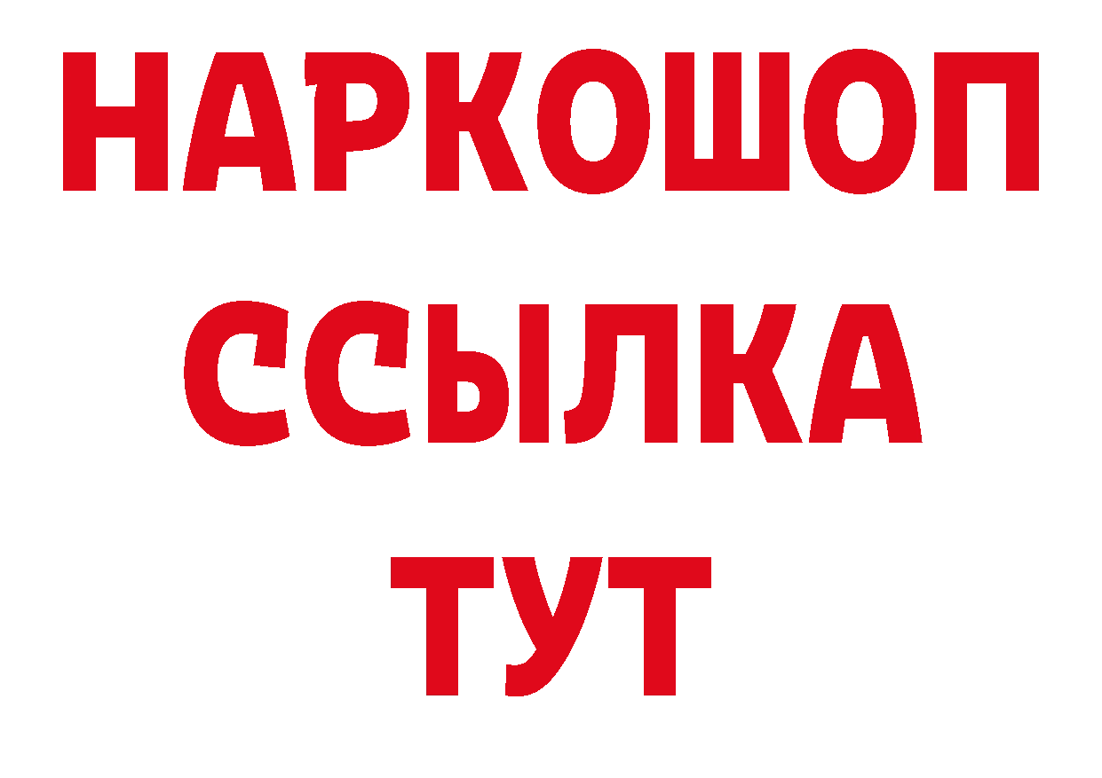 Бутират оксибутират как зайти дарк нет кракен Барыш