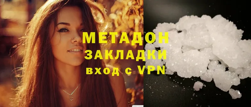 МЕТАДОН methadone  наркотики  Барыш 